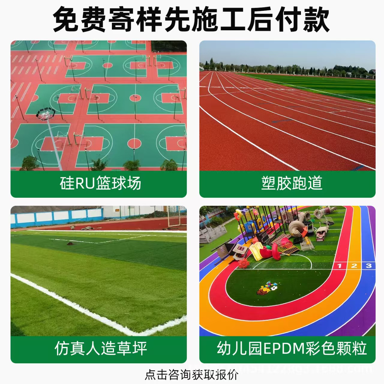 玉溪市铸铁沟盖板混合型塑胶跑道 - 哪里好