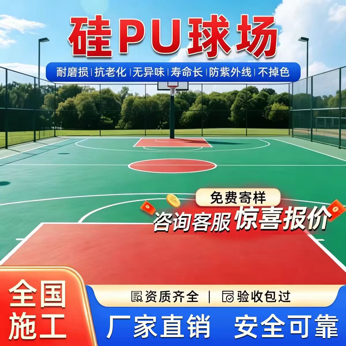 玉溪市铸铁沟盖板硅PU篮球场 - 厂家